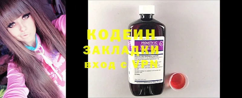 как найти   Ряжск  Codein Purple Drank 